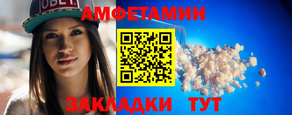 Амфетамин Розовый Красноуфимск