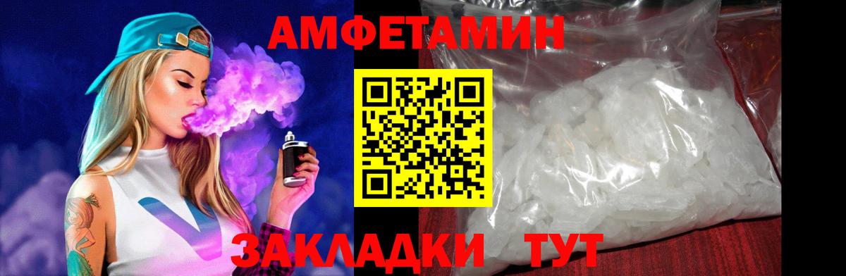 АМФЕТАМИН VHQ  АМФЕТАМИН  Красноуфимск  Вход с VPN 