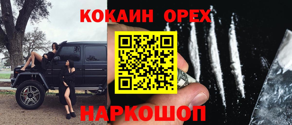 Красноуфимск  Cocaine  Вход с VPN  COCAIN Columbia  Cocaine VHQ 