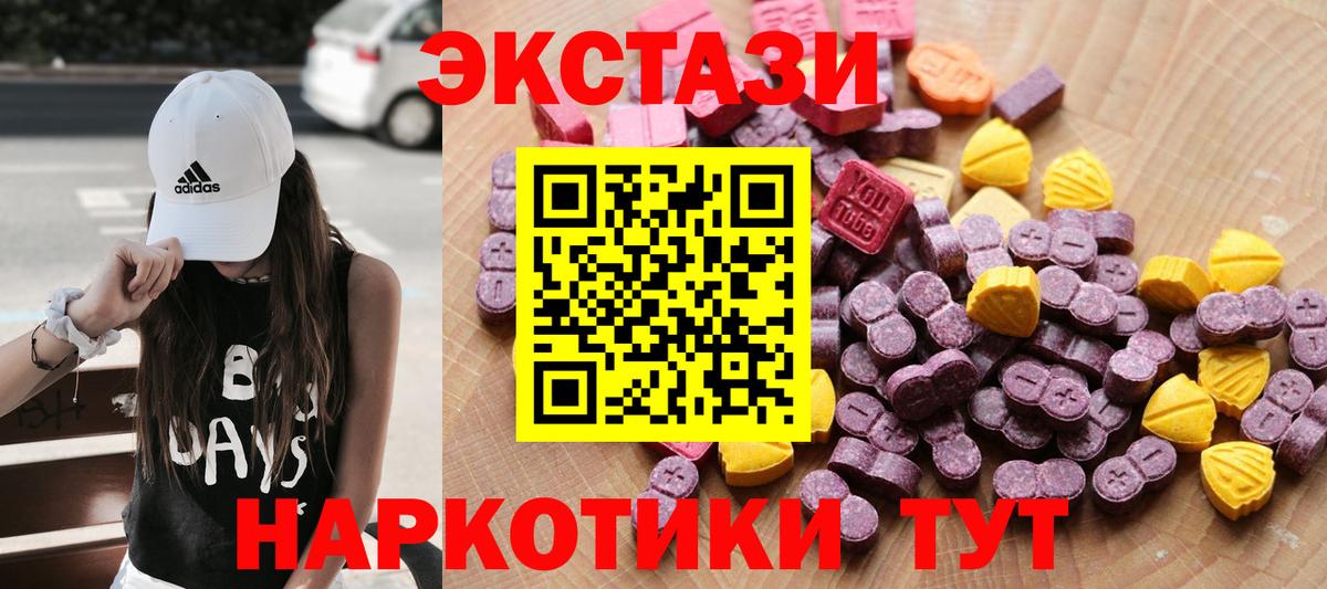Экстази mix  Ecstasy XTC  Вход с VPN  Красноуфимск 