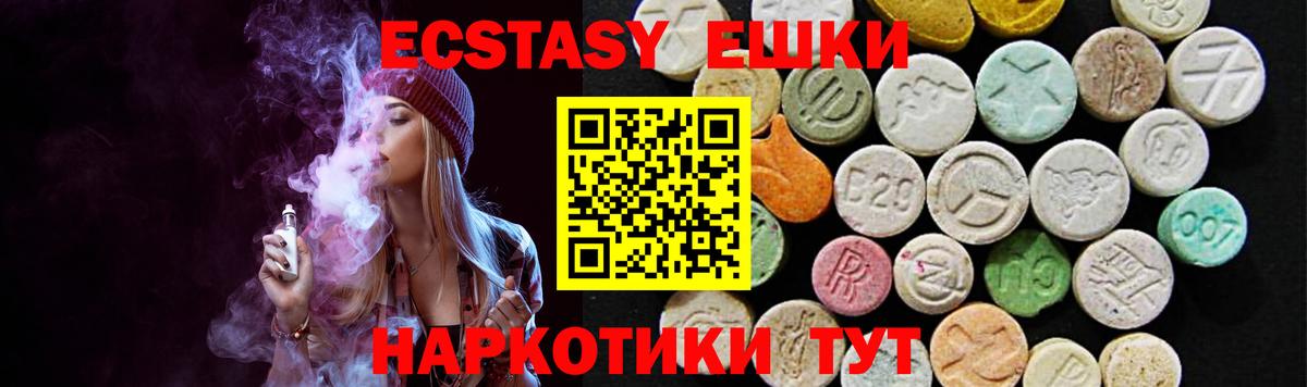 Ecstasy 280мг Красноуфимск