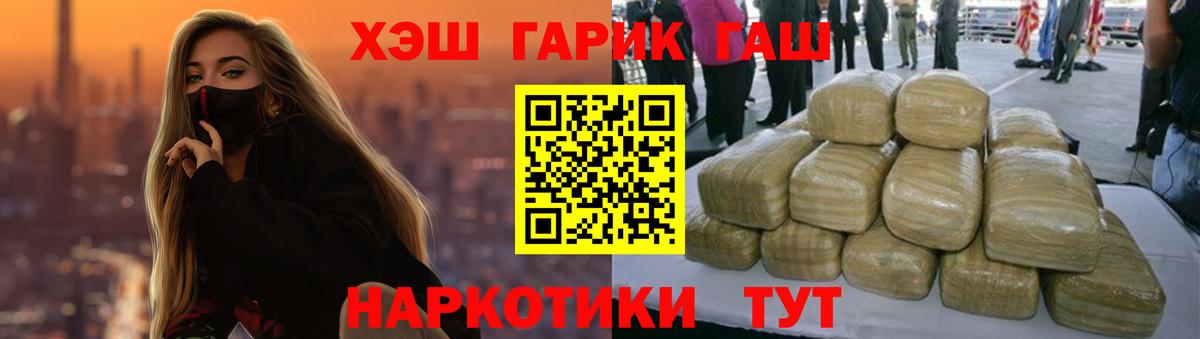 Гашиш убойный  Вход с VPN  ГАШИШ Cannabis  Красноуфимск 