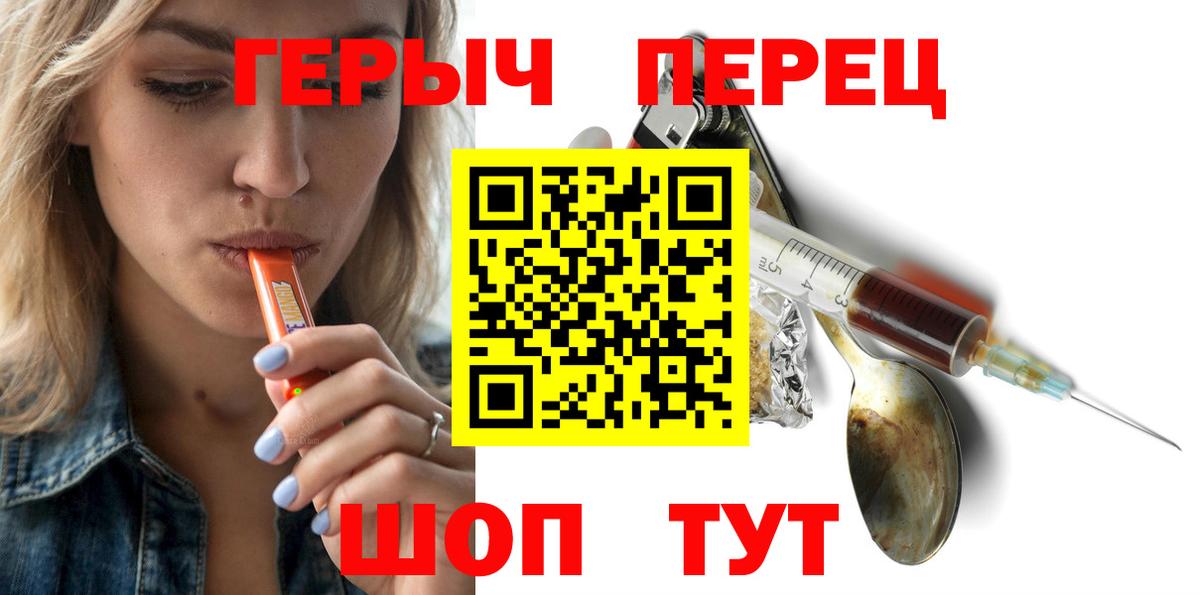 Красноуфимск  ГЕРОИН белый  ГЕРОИН  Вход с VPN 