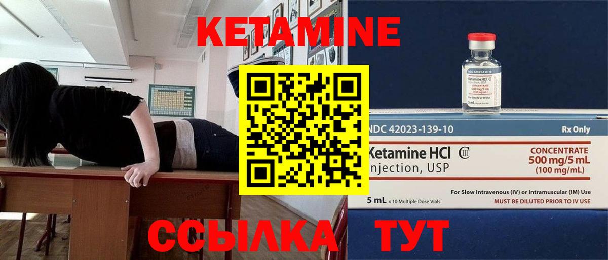 КЕТАМИН VHQ  Кетамин VHQ  Красноуфимск  Вход с VPN 