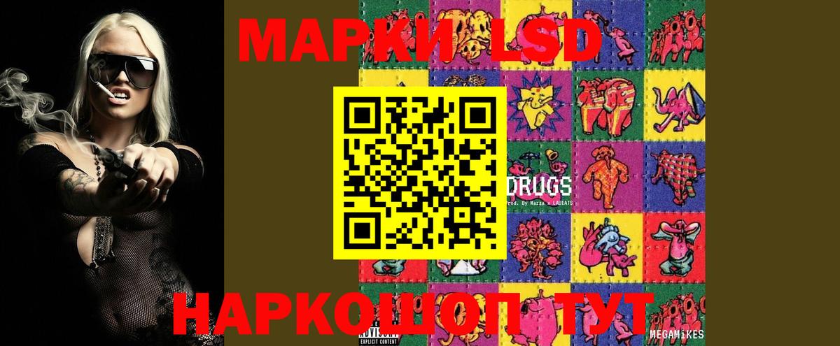 гидра ССЫЛКА  Лсд 25 экстази кислота  LSD-25 экстази ecstasy  Вход с VPN  Красноуфимск 