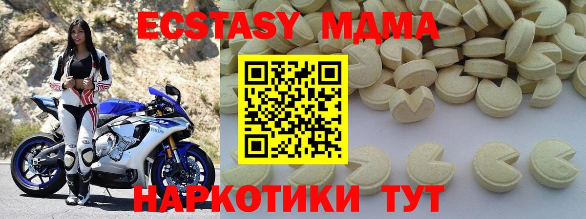 MDMA crystal  MDMA  Красноуфимск  МДМА молли  Вход с VPN 