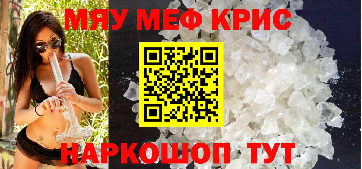 Мефедрон мука Красноуфимск