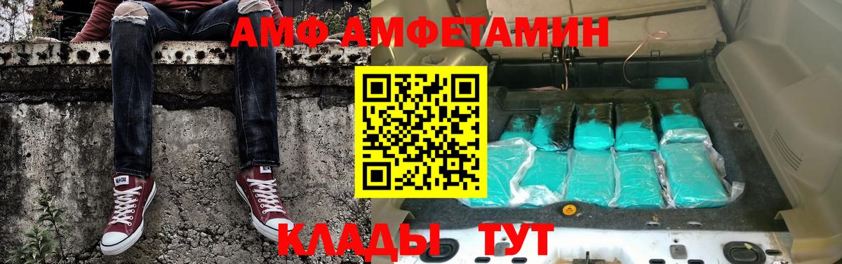 МЕТАМФЕТАМИН винт  Вход с VPN  Красноуфимск 